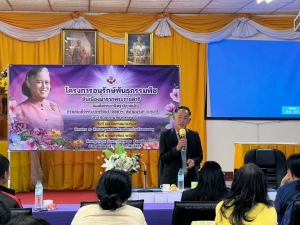 โครงการอนุรักษ์พันธุกรรมพืชอันเนื่องมาจากพระราชดำริฯ สมเด็จพระกนิษฐาธิราชเจ้า กรมสมเด็จพระเทพรัตนราชสุดาฯ สยามบรมราชกุมารี  ประจำปีงบประมาณ 2568