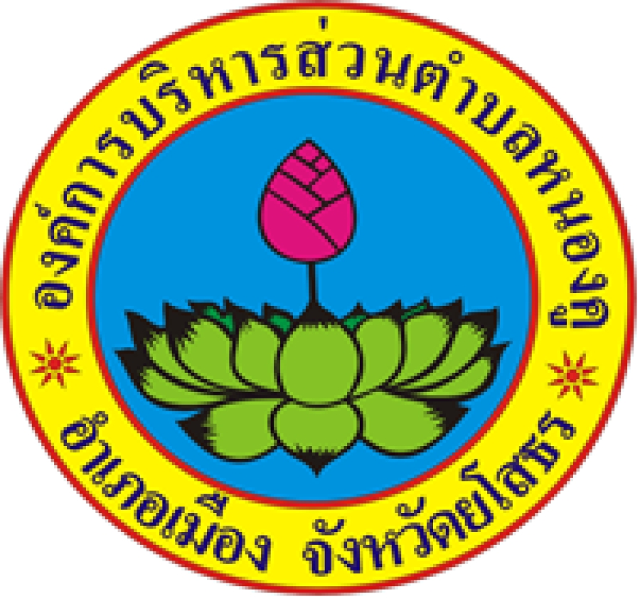 ประกาศผลการสรรหาและเลือกสรรเป็นพนักงานจ้าง ตำแหน่งภารโรง