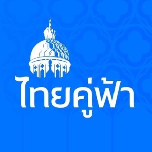 พระร่วง มหาศึกสุโขทัย