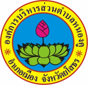 แผ่นพับประชาสัมพันธ์ภาษีป้าย
